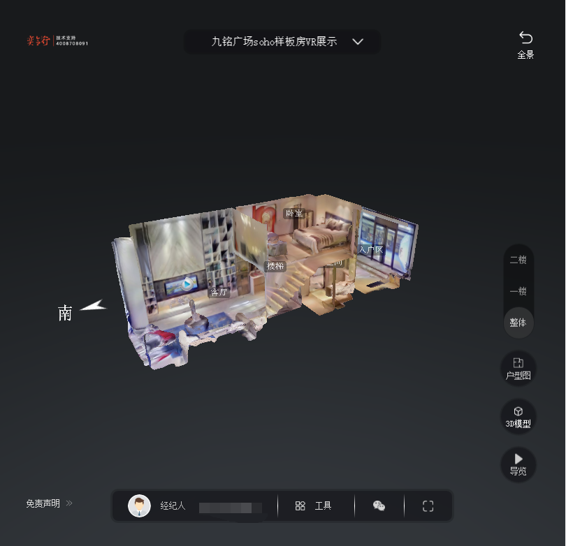 绛县九铭广场SOHO公寓VR全景案例